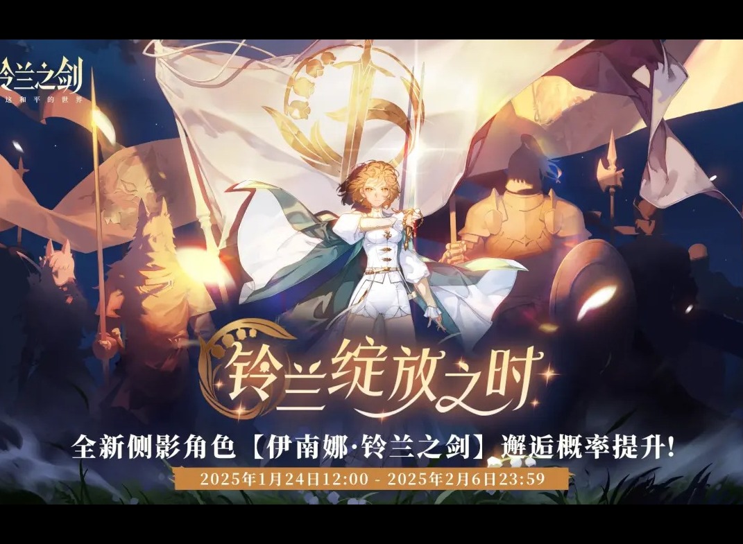 铃兰之剑为这和平的世界爆盾流杰洛特怎么玩 铃兰之剑爆盾流杰洛特搭配推荐