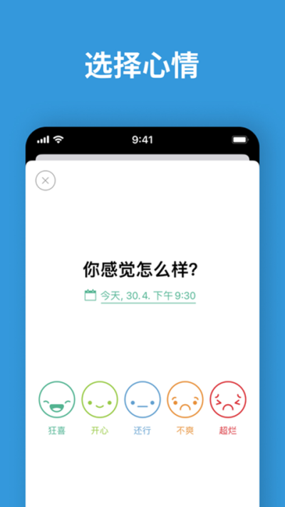 Daylio免费版v1.89.5截图5