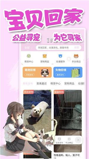 饭团萌安卓版v5.4.0截图4