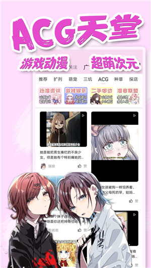 饭团萌安卓版v5.4.0截图2
