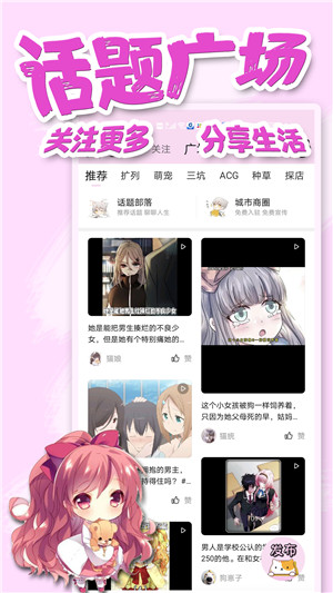 饭团萌安卓版v5.4.0截图3