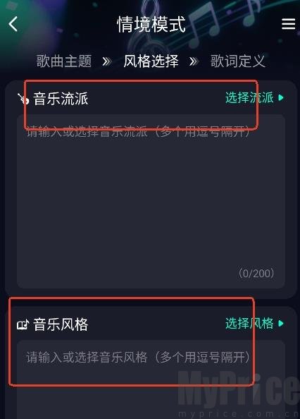 Soundraw选择音乐流派