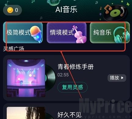 Soundraw软件使用界面