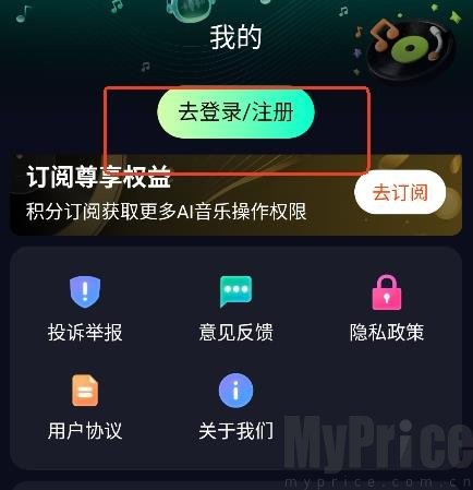 Soundraw登录注册入口