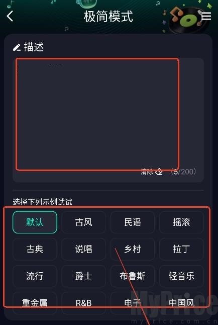 Soundraw极简模式操作
