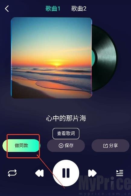 Soundraw生成同款音乐