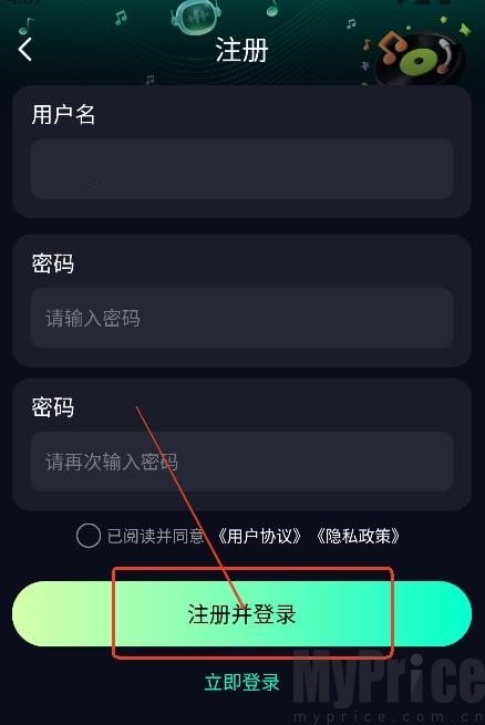 Soundraw注册界面