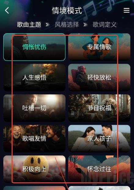 Soundraw情景模式选择风格