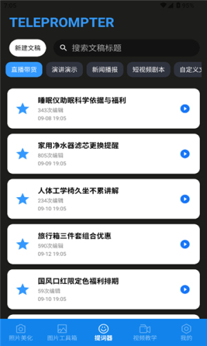 助手工具屋安卓版v1.1截图3