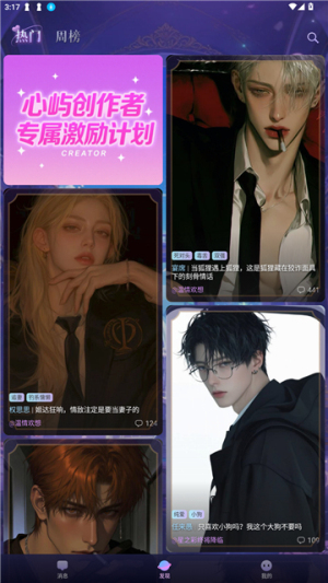 心屿免费版v1.2.2截图2