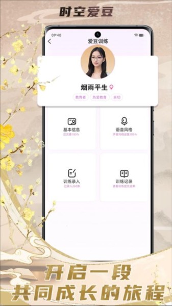 时空爱豆安卓版v1.7.6截图2