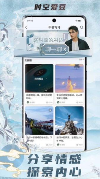 时空爱豆安卓版v1.7.6截图3