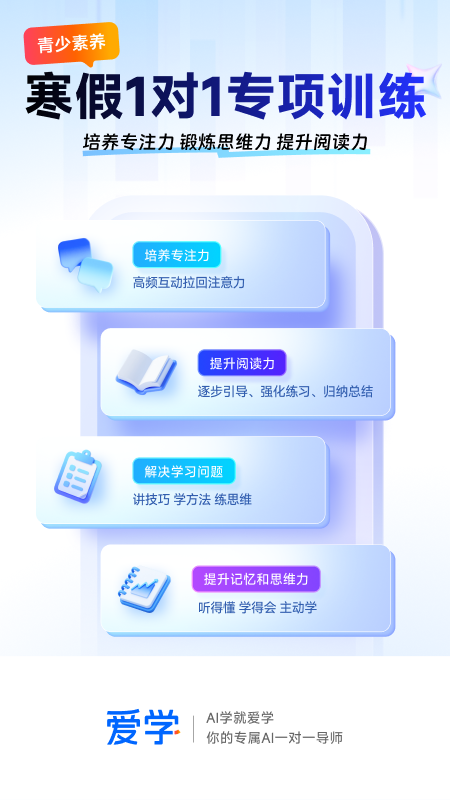 爱学安卓版v1.3.50截图5