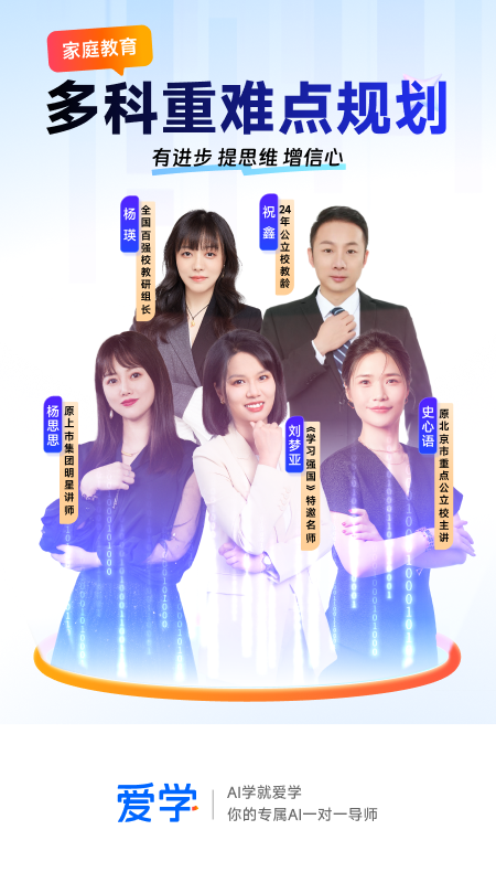 爱学安卓版v1.3.50截图2