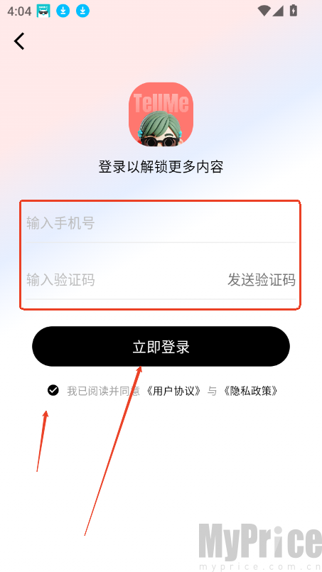 TellMe AI验证码登录