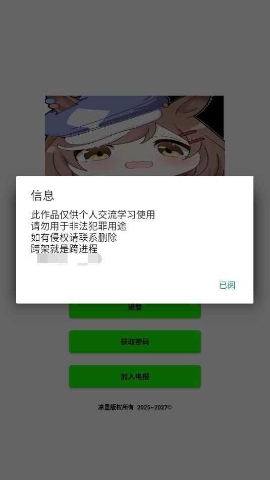 叶子插件安卓版v9.0截图1
