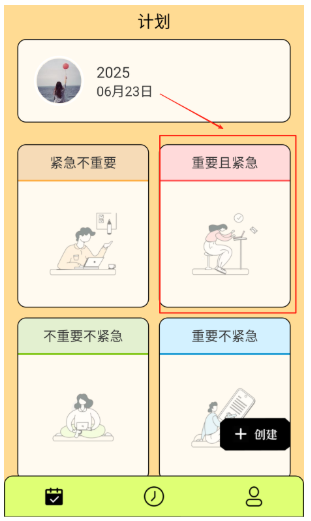 清单助手最新版v1.0.3截图2