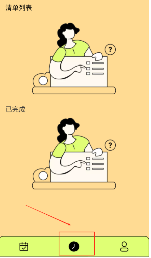 清单助手最新版v1.0.3截图3