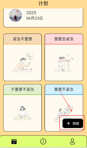 清单助手最新版v1.0.3截图4
