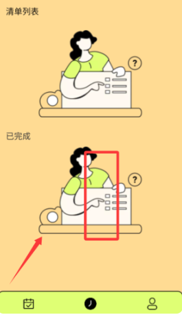 清单助手最新版v1.0.3截图1