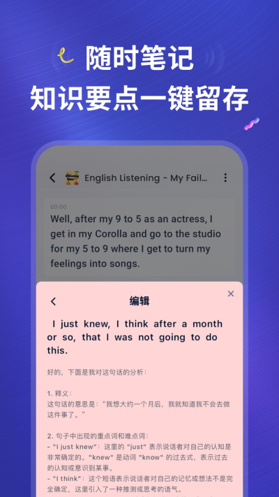 ListenLeap安卓版v1.5.2截图4