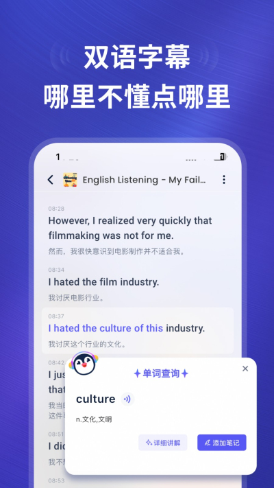 ListenLeap安卓版v1.5.2截图1