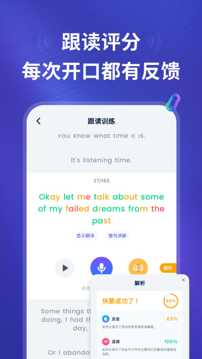 ListenLeap安卓版v1.5.2截图2