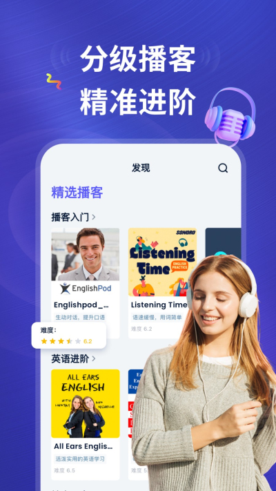 ListenLeap安卓版v1.5.2截图5