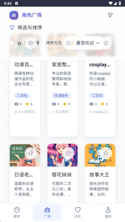 时光伙伴安卓版v1.0.0截图3