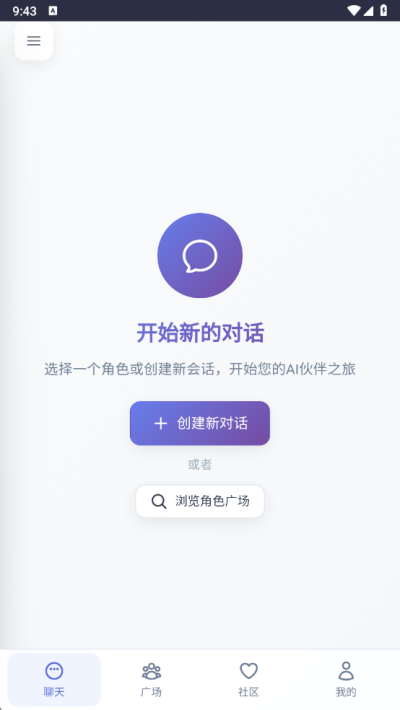 时光伙伴安卓版v1.0.0截图2