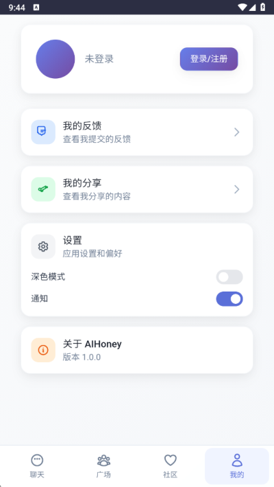 时光伙伴安卓版v1.0.0截图4