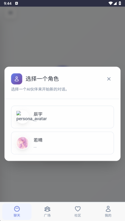 时光伙伴安卓版v1.0.0截图1