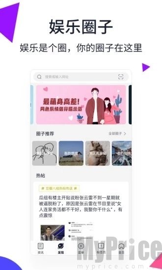 小橙浏览器免费版