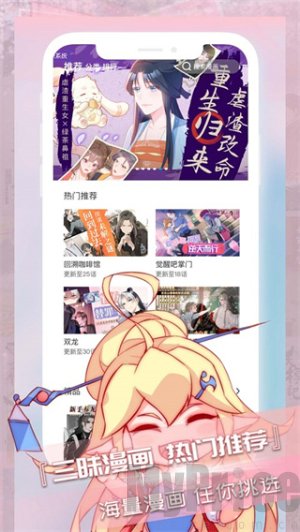 三昧漫画