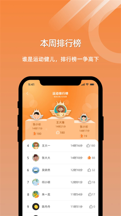 小猴运动安卓版v1.0.4截图1