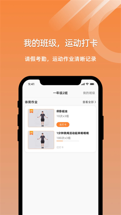 小猴运动安卓版v1.0.4截图4