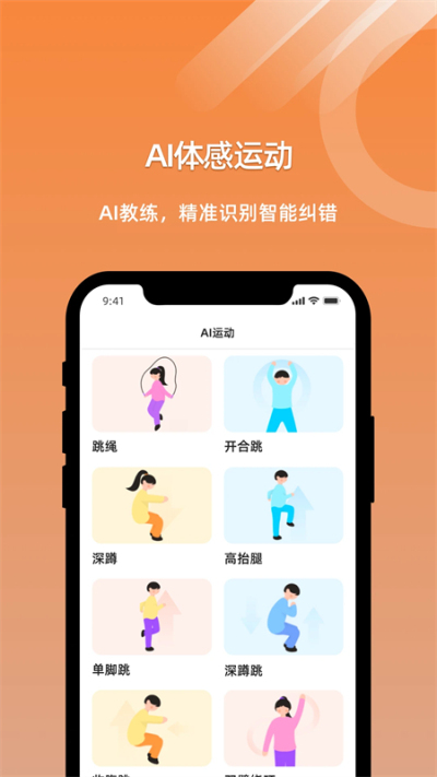 小猴运动安卓版v1.0.4截图3