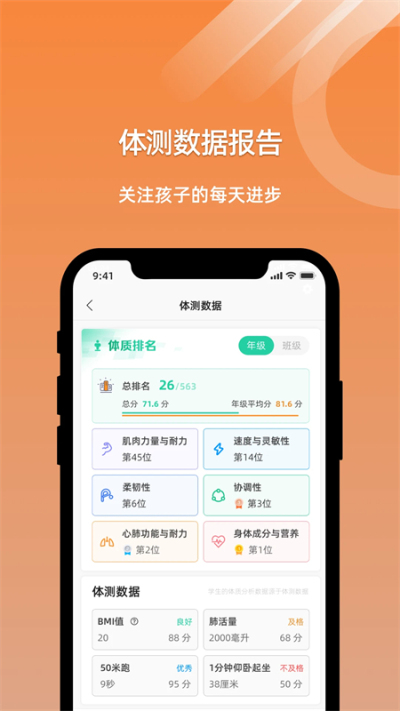小猴运动安卓版v1.0.4截图2