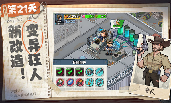 生存33天
