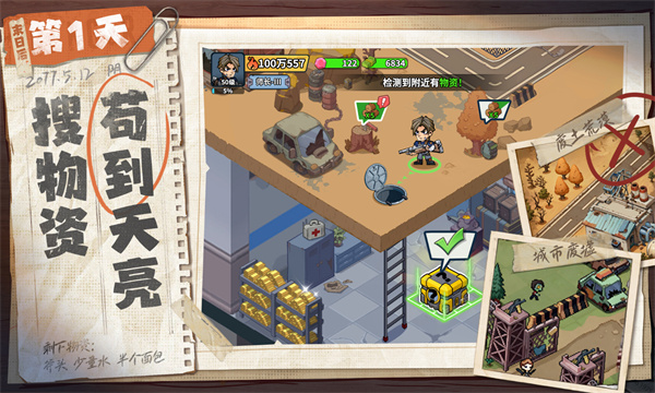生存33天