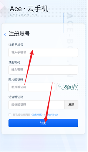 Ace云手机免费版v1.6.28截图2
