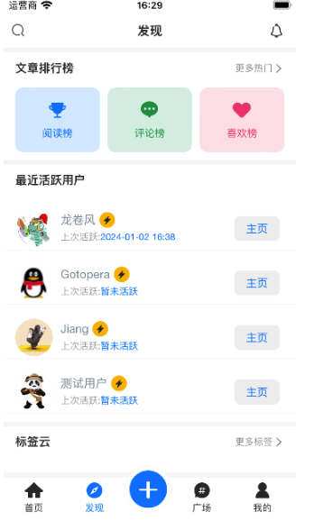 龙卷风安卓版v1.0.57截图1