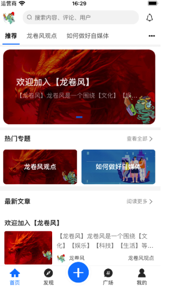 龙卷风安卓版v1.0.57截图4