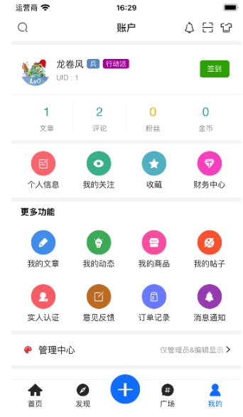 龙卷风安卓版v1.0.57截图3
