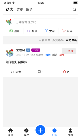 龙卷风安卓版v1.0.57截图2
