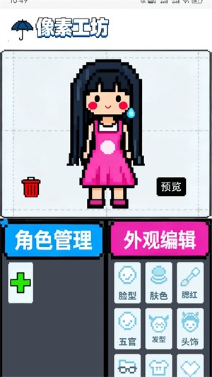 Aseprite像素画安卓版v1.3截图3