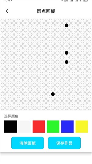 Aseprite像素画安卓版v1.3截图4