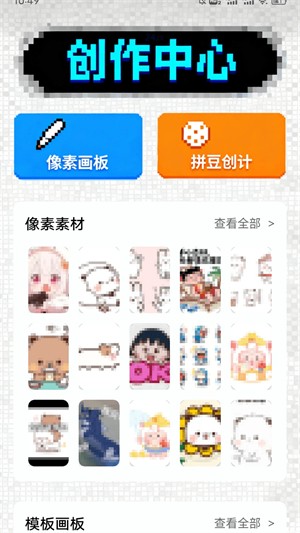 Aseprite像素画安卓版v1.3截图1