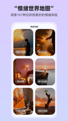 EmoHug最新版v1.7.1截图2