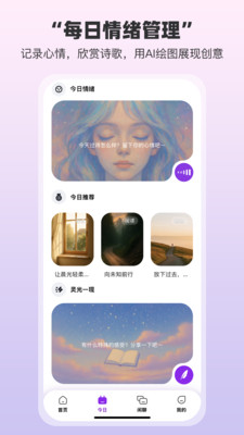 EmoHug最新版v1.7.1截图3
